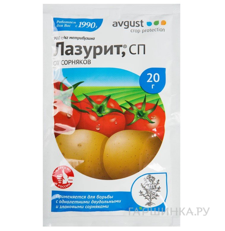 Лазурит