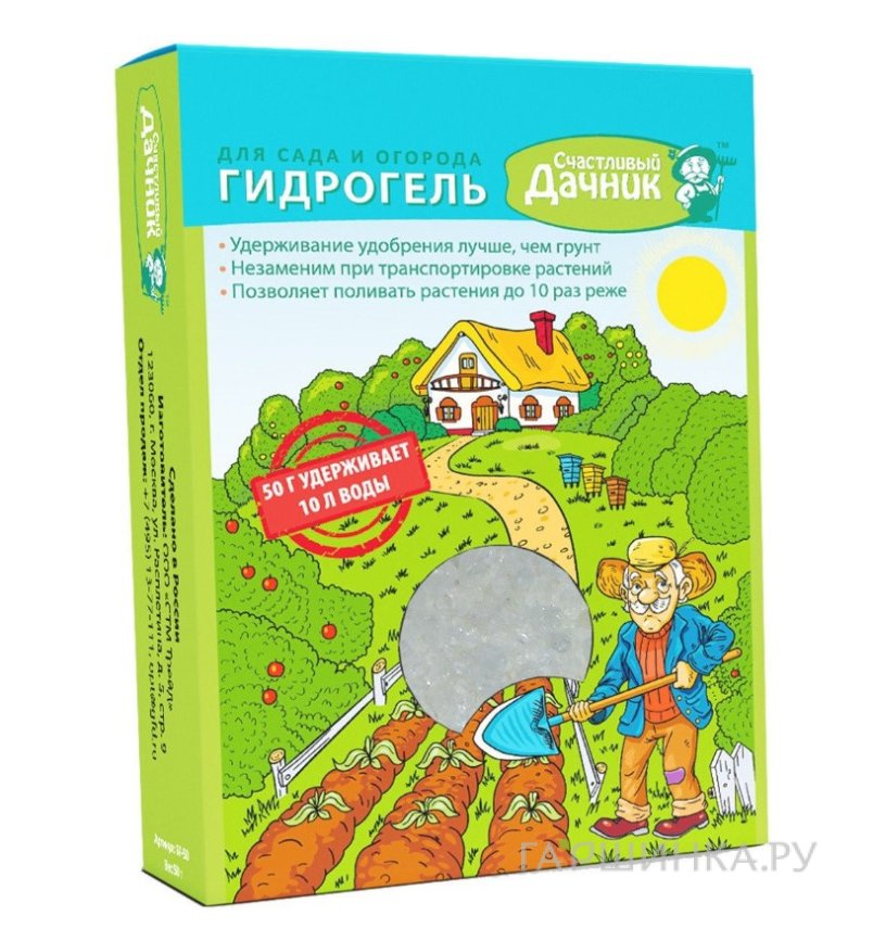 Гидрогель для сада и огорода Счастливый дачник