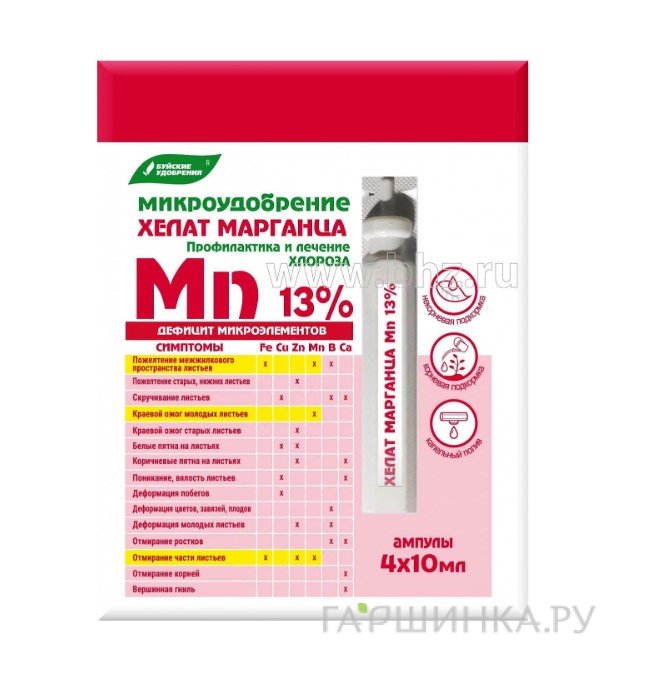 Микроудобрение Хелат марганца (ампулы 4*10 мл)