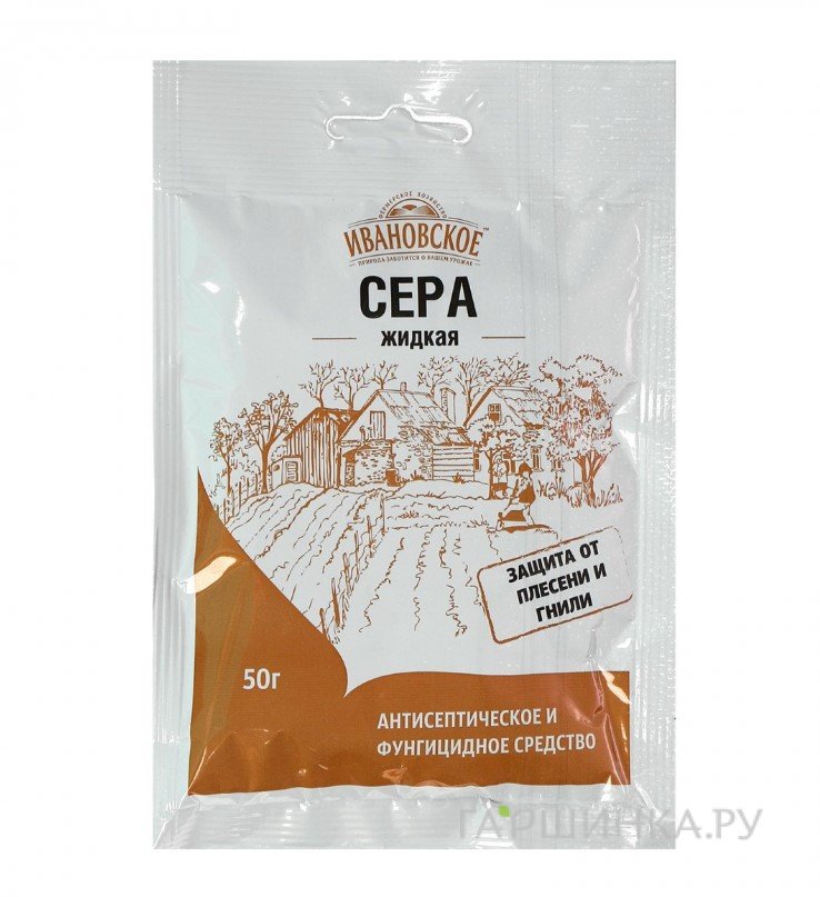 Сера жидкая
