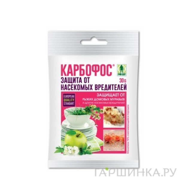 Карбофос 30 гр