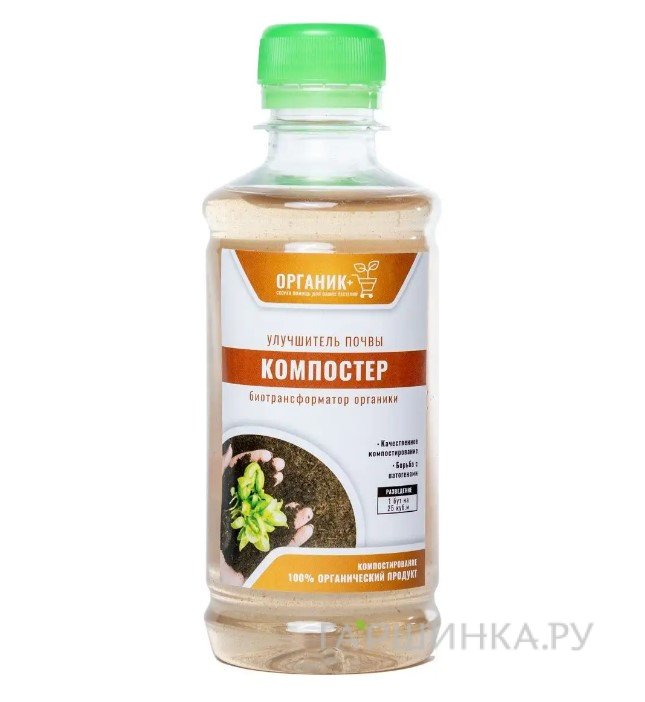 Органик+  Компостер