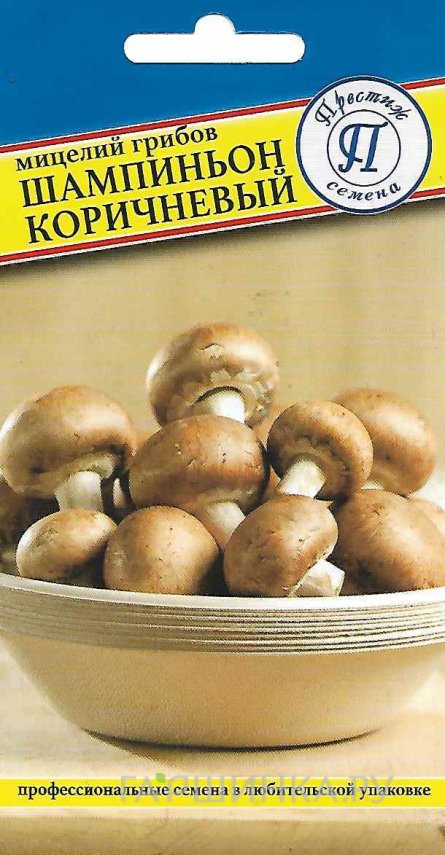Семена Шампиньон коричневый 60 мл, Престиж