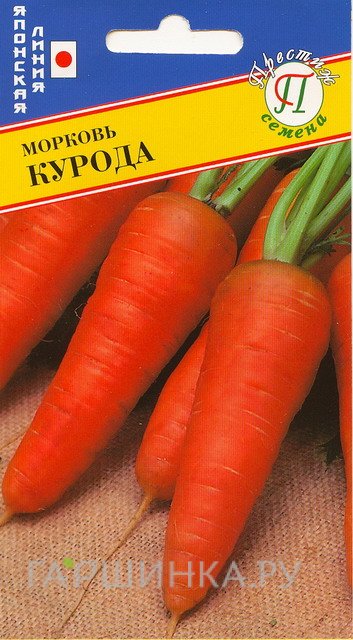 Семена Морковь "Курода Шантенэ" 6 м, Престиж