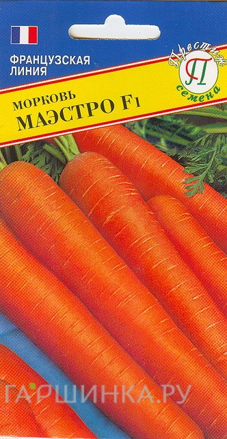 Семена Морковь "Маэстро" F1 6 м, Престиж
