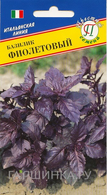 Семена Базилик "Фиолетовый" 0,5 гр, Престиж