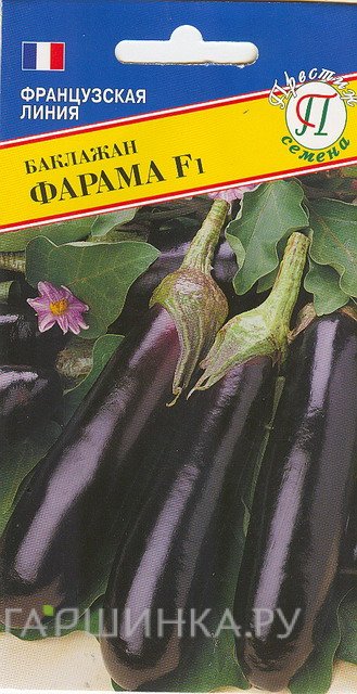 Семена Баклажан "Фарама" F1 5 шт, Престиж