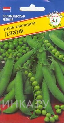 Семена Горох "Джоф" 4 гр, Престиж