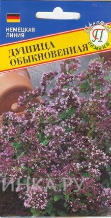 Семена Душица обыкновенная 0,1гр, Престиж
