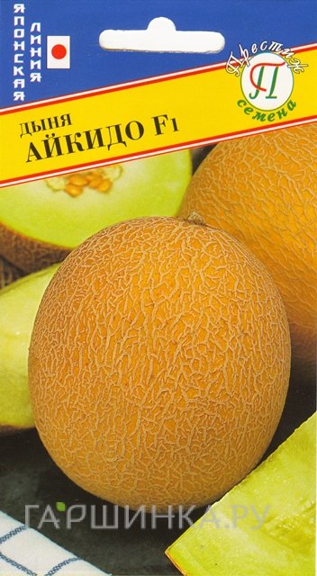 Семена Дыня "Айкидо" F1 5 шт, Престиж