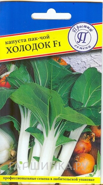 Семена Капуста Пак-Чой "Холодок" 0,25 гр, Престиж