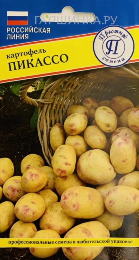 Семена Картофель Пикассо 0,05 гр, Престиж