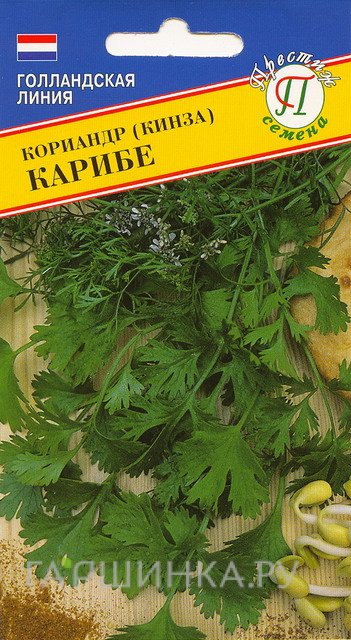 Семена Кориандр "Карибе" 1 гр, Престиж
