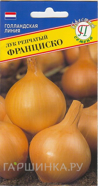 Семена Лук репчатый "Франциско" F1 0,5 гр, Престиж