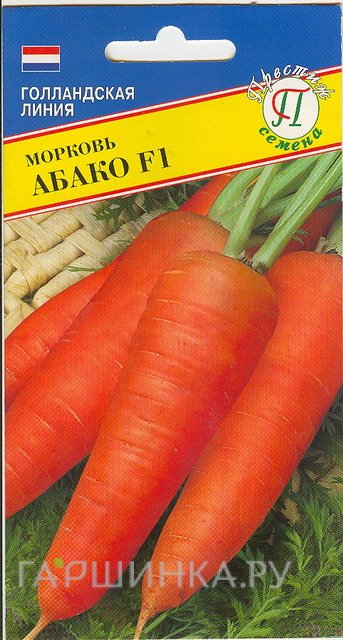 Семена Морковь "Абако" F1 0,5 гр, Престиж