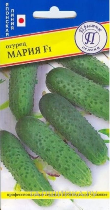 Семена Огурец "Мария" F1 7 шт, Престиж