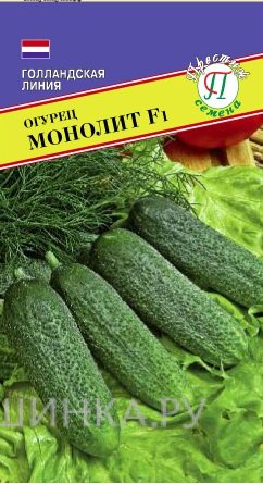 Семена Огурец "Монолит" F1 5 шт, Престиж