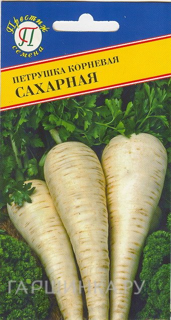 Семена Петрушка корневая "Сахарная" 1 гр, Престиж