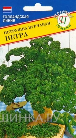 Семена Петрушка лист.курчавая "Петра" 1 гр, Престиж