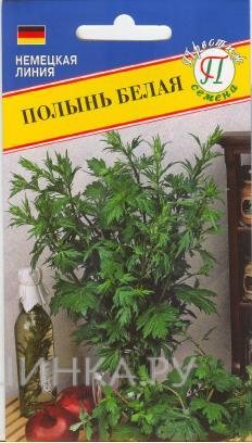 Семена Полынь белая 0,1 гр, Престиж