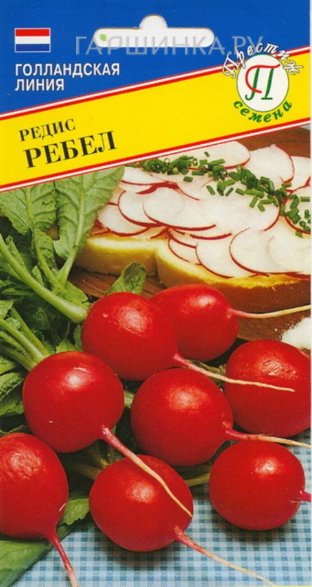 Семена Редис "Ребел" 1 гр, Престиж