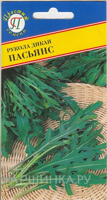 Семена Рукола дикая "Пасьянс" 0,5 гр, Престиж
