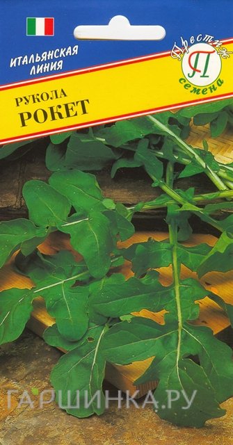 Семена Рукола овощная "Рокет" 1 гр, Престиж
