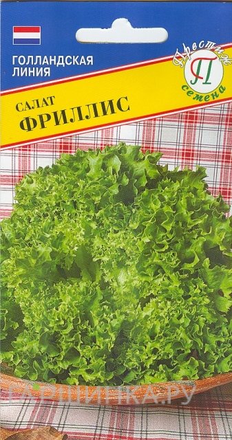 Семена Салат "Фриллис" 7 шт, Престиж