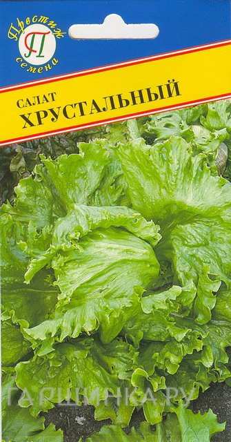 Семена Салат "Хрустальный" 0,5 гр, Престиж