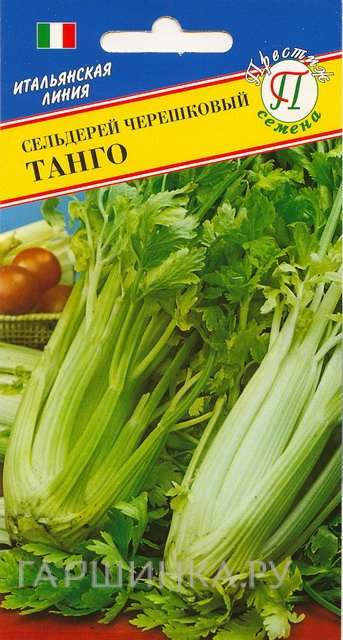 Семена Сельдерей черешковый "Танго" 0,3 гр, Престиж