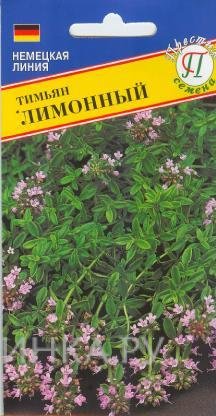 Семена Тимьян Лимонный 0,1 гр, Престиж