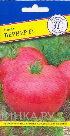 Семена Томат "Вернер" F1 7 шт, Престиж