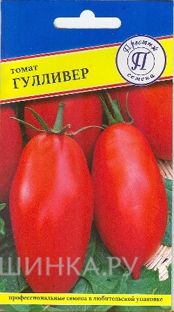Семена Томат "Гулливер" 10 шт, Престиж