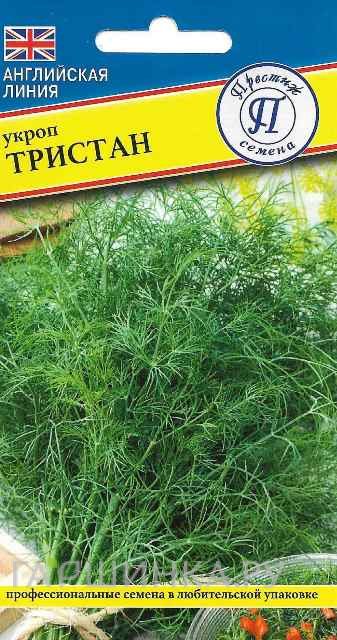 Семена Укроп "Тристан" 1 гр, Престиж