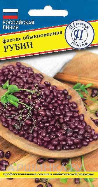 Семена Фасоль об. "Рубин" 4 гр, Престиж