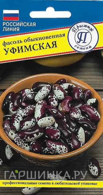 Семена Фасоль об. "Уфимская" 4 гр, Престиж