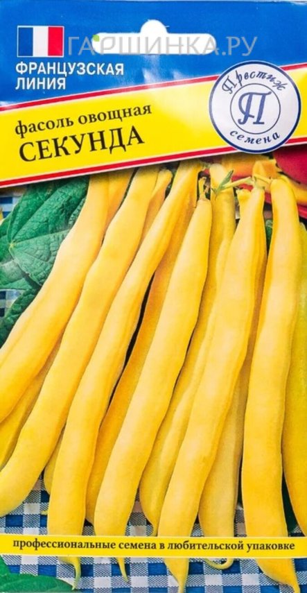 Семена Фасоль ов. "Секунда" 5 гр, Престиж