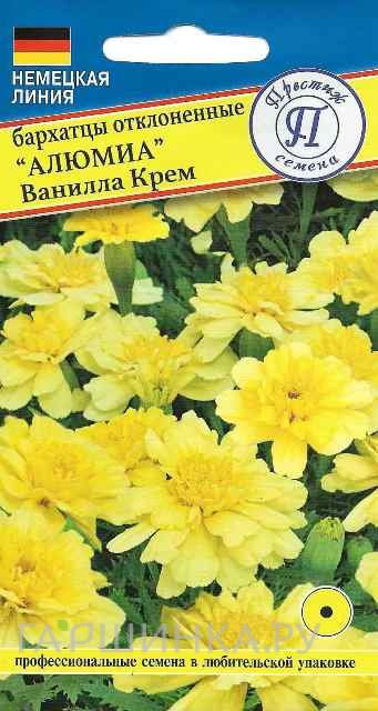 Семена Бархатцы откл. "Алюмиа Ванилла Крем" 5 шт, Престиж