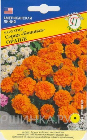 Семена Бархатцы откл."Бонанза" Оранж 10 шт, Престиж