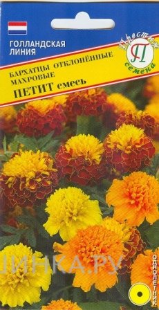Семена Бархатцы "Петит" смесь 20 шт, Престиж