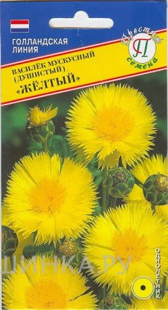 Семена Василек мускусный "Желтый" 10 шт, Престиж