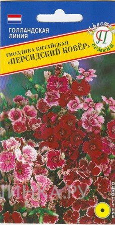 Семена Гвоздика китайская "Персидский ковер" 0,15 гр, Престиж