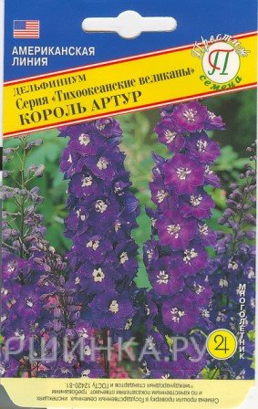Семена Дельфиниум "Тихоок.великаны" Король Артур 0,05 гр, Престиж