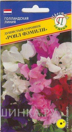 Семена Душистый горошек "Роял фэмили" 10 шт, Престиж