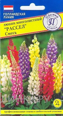 Семена Люпин многолистный "Рассел" смесь 15 шт, Престиж