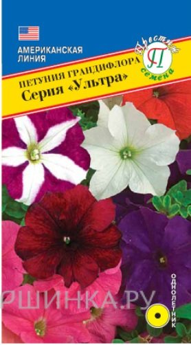 Семена Петуния гранд."Ультра"  Смесь F1 10 др, Престиж