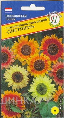 Семена Подсолнечник однолетний "Дистинто" 10 шт, Престиж