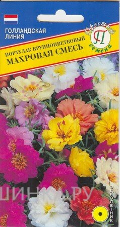 Семена Портулак крупноцветковый "Махровая смесь" 0,1 гр, Престиж
