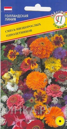 Семена Смесь низкорослых однолетников 0,5 гр, Престиж