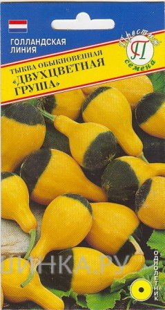 Семена Тыква декоративная "Двхцветная груша" 3 шт, Престиж